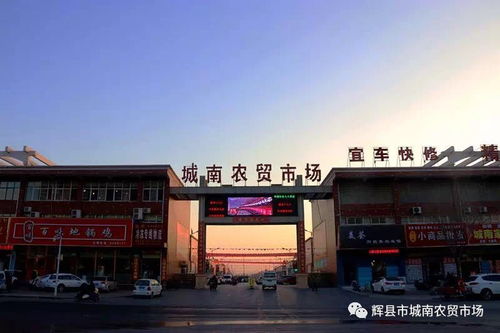 城南农贸市场迎接备战2018年春节购物高峰